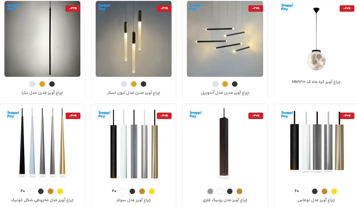 خرید لوستر اسنپ‌ پی